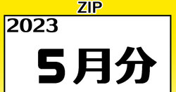 [Zucchini] 【2023】5月分 高解像度イラストZIP