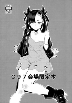 (C97) [DOLL PLAY (Kurosu Gatari)] C97 Kaijou Genteibon | C97 Venue Limited Book (Pokémon Sword and Shield) [English] {Doujins.com}