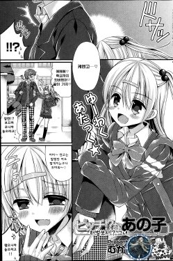 [Mukai Kiyoharu] Dai-Tan!? Na Anoko (COMIC Potpourri Club 2014-04) [Korean] [WestVatican]