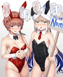 [Ao Banana] Bunny Cafe Nautilus (Fate/Grand Order)