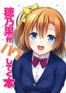 [Chokuretsu Reactor (Akatsuki Usagi)] Honoka ga Hug Shiteku Hon | A Book Where Honoka Hugs Everyone (Love Live!) [English] [Digital]