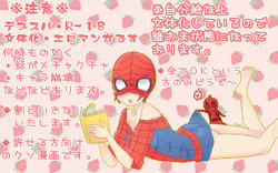 [Yamada] DepoSp modoki Rakugaki Manga 3 (Spider-Man, Deadpool)