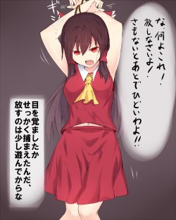 [Yonaga] Omorashi Reimu-chan (Touhou Project)