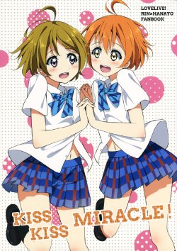 (Bokura no Love Live! 5) [Karoyaka Step (Fupe)] Kiss Kiss Miracle! (Love Live!) [English] [Yuri-ism]