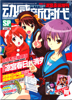 Anime New Type SP Christmas.2010