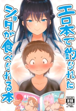 manga-image-1