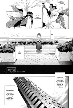 Mirai Fukuin - DayLight - chapter 2 [Kara no Kyoukai] (Beast's Lair)