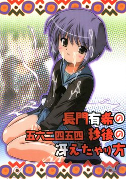 (SC33) [Kaede no Harawata (Mutou Rei, Ohta Takeshi)] Nagato Yuki no 5,462 Byougo no Saeta Yarikata (Suzumiya Haruhi no Yuuutsu)