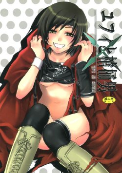 (Comic Planet Tokorozawa 4) [Ningen Modoki (Random)] Yuffie to Kanoke Otoko - YUFFIE AND COFFINMAN (Final Fantasy VII) [German] [Fenriswolf]