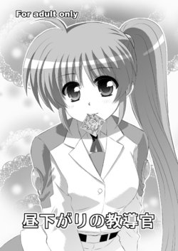 (Lyrical Magical 18) [Kohagura. (Kohaku.)] Hirusagari no Kyoudoukan (Mahou Shoujo Lyrical Nanoha) [English] [DesuDesu]