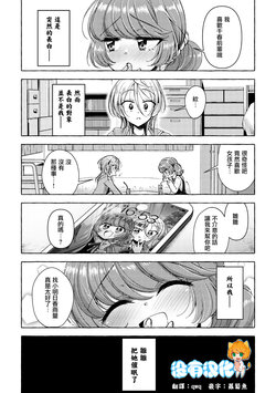 [Miyanoyuki] Les Phases de la Lune  |  月相 (2D Comic Magazine Yuri Saimin Vol. 1) [Chinese] [沒有漢化] [Digital]