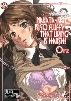 (C79) [MARUTA DO-JO (MARUTA)] Nakata-san ga Fukafuka Sugite Ikiru no ga Tsurai orz | Nakata-san is so Fluffy that Living is Harsh (Amagami) [English] =Wrathkal+Nemesis=