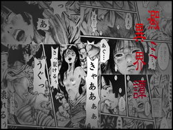 yodomi no ikairoku [kijin-ro ] defectcouid  you find the missing page of this manga? 5 pages out of 20