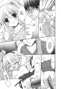 [Morisaki Kurumi] Precious Shokai Genteiban Ch. 2 [Korean]