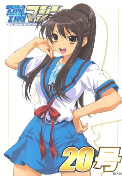 (C76) [TIMTIM Machine (Kazuma G-VERSION)] TIMTIM Machine 20-gou (Suzumiya Haruhi no Yuuutsu)