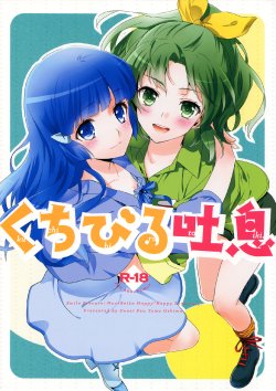 (C83) [Sweet Pea & COCOA BREAK (Ooshima Tomo, Ooshima Towa)] Kuchibiru Toiki (Smile Precure!) [Portuguese-BR]