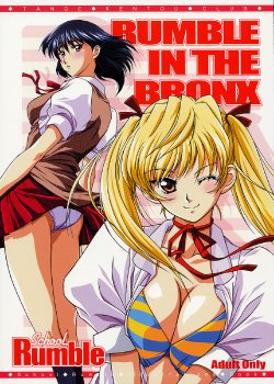 [Tange Kentou Club (Yokota Mamoru)] RUMBLE IN THE BRONX (School Rumble)