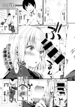 [Izure] Iho-chan no Jijou (COMIC X-EROS #63) [Chinese] [無邪気漢化組] [Digital]