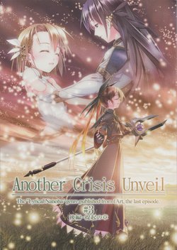 (C86) [1art. (Tom)] AnotherCrisis Unveil #3 Kouhen・Proposal (Mahou Shoujo Lyrical Nanoha)