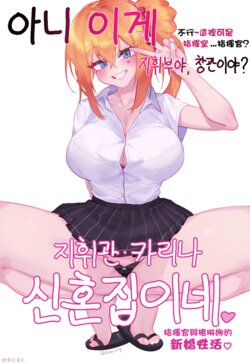 [Eonsang] kalina manga [chinese][雞嘎拉漢化]