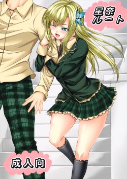 (C79) [Yorimichi (Arsenal)] Sena Route (Boku wa Tomodachi ga Sukunai)