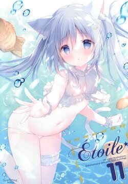 (C100) [Shiratamaco (Shiratama)] Etoile 11 (Various) [Chinese] [白玉症候群汉化]