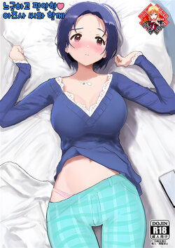 (C102) [Hitodaman (Hitodama)] Yuttari Honwaka Azusa-san to Issho | 느긋하고 편안한♡아즈사 씨와 함께 (THE IDOLM@STER) [Korean] [Team Edge]