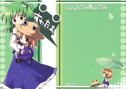 (Reitaisai 5) [YC－TV ($)] SuwaTama (Touhou Project)