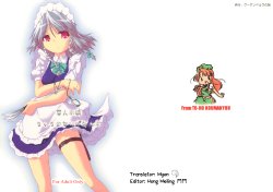 (C69) [Gutenberg no Musume (KnightO Satoshi)] Kajin Komusume Chuuka na Ipanema | Bloom Human Serving (Touhou Project) [English] {Myon}