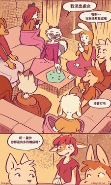 [Funkybun] A Bag For Two [Chinese]