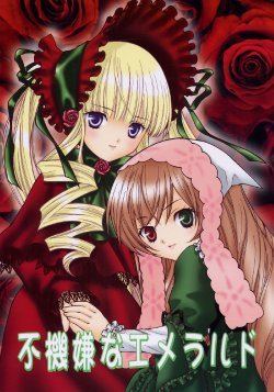 (C70) [Ookinayasino Kinositade, Pomegranate] Fukigen na Emerald (Rozen Maiden)