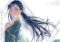 [Adorenarin (Fumi)] Inori no Uta (Honzuki no Gekokujou) [Chinese] [Digital]