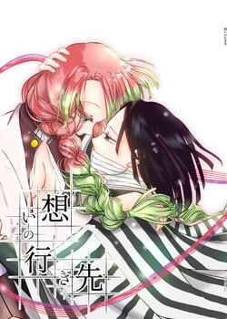 [Wisteria (Sou)] Omoi no Ikisaki (Kimetsu no Yaiba) [Digital]