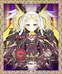 [Tyagama] "Sister Princess in Kuroko" Lissa [Fire Emblem Awakening]