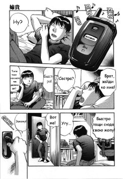 [THE SEIJI] Hamichichi Onee-san ~Kinyoubi wa Hentai~ Ch. 6 [Russian]