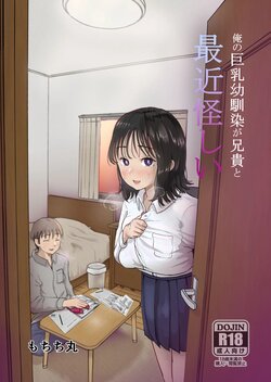 [Mochichimaru] Ore no Kyonyuu Osananajimi ga Aniki to Saikin Ayashii | Mi amiga de la infancia de grandes pechos y mi hermano se han estado conportado raro ultimamente [Spanish] [MoeohUp]