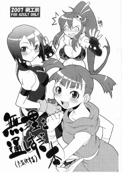 (COMIC1) [Hagane Koubou (Haganemaru Kennosuke)] Muri o Toushisugi (ta Ki ga suru) Hon (Tengen Toppa Gurren Lagann)