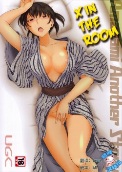 (C85) [UGC (Sasaki Akira)] X IN THE ROOM (Amagami) [Chinese] [脸肿汉化组]