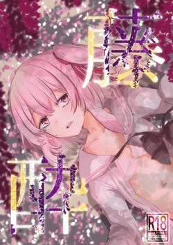 [Soshite Monogatari ga Owaru (Soshite)] Fujiyoi | Wisteria (Blue Archive) [English] [Cunny&Cumming Scans] [Digital]