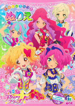 Aikatsu Stars Coloring book 2