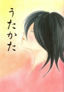 [Up Down Girl (Tomokuro)] Utakata (Bleach)