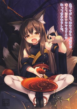 (C96) [Doku Denpa Jushin-chuu (Rosin)] Mori de Kega Shite Tasukete Moratta kedo Tsuyokute Kawaii Kitsune-san ni Totte Kuwaremashita