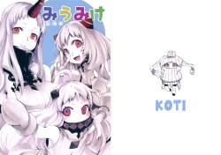 (C87) [KOTI (A Toshi)] Miumike (Kantai Collection -KanColle-) [English]