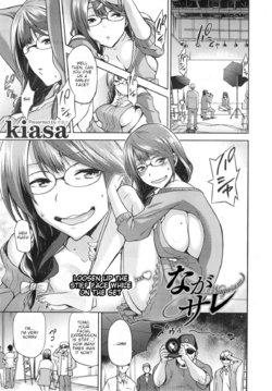 [kiasa] Nagasare (COMIC X-EROS #21) [English] {HMC Translation}