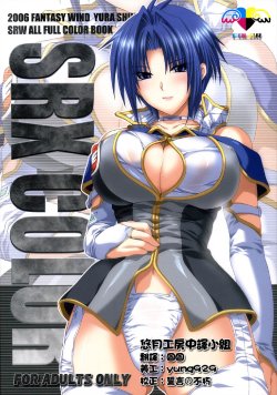 (C71) [FANTASY WIND (Shinano Yura)] SRX COLOR (Super Robot Taisen) [Chinese] [悠月工房]