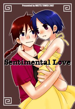 [WATTS TOWER (az)]  Sentimental Love (Ranma 1/2)