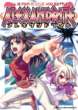 (C68) [KALMIA (Hiroyama Hiroshi)] ALEXANDRITE (Fate/stay night) [English]