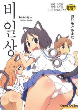 manga-image-1