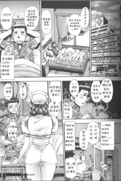 [Chataro] Nurse to Asobou [Korean]