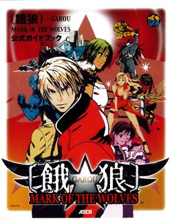 Garou: Mark Of The Wolves Official Guidebook